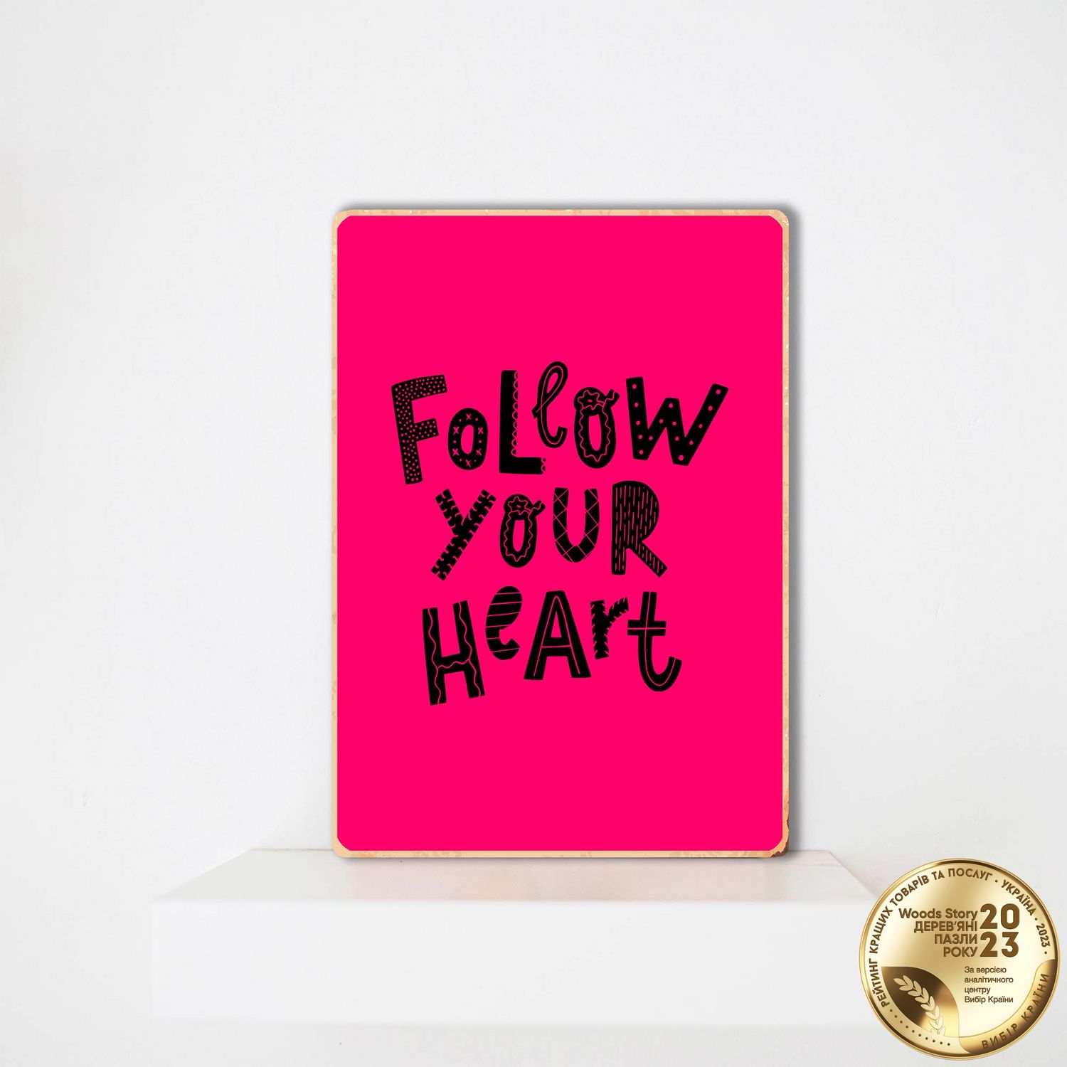 Дерев'яний Постер Follow your heart А5