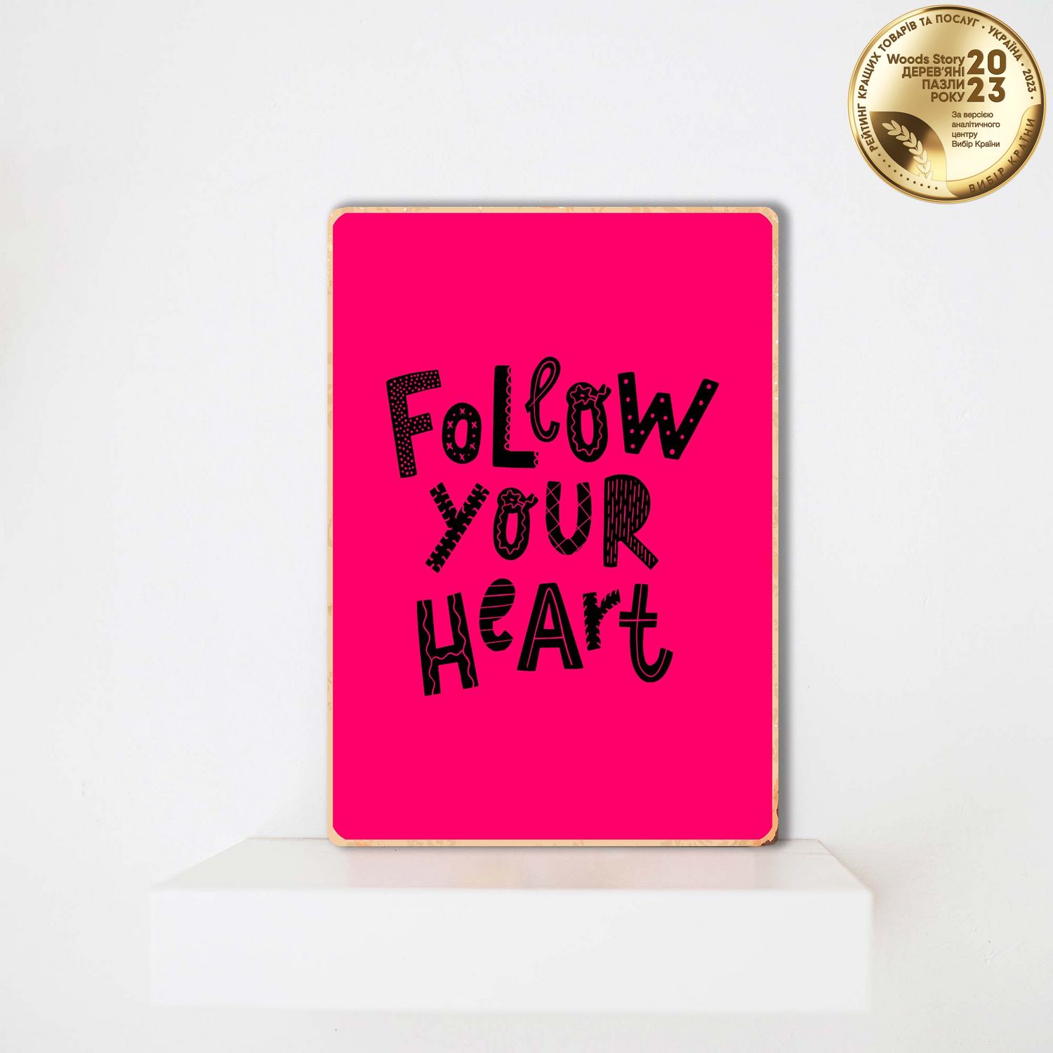 Дерев'яний Постер Follow your heart А5