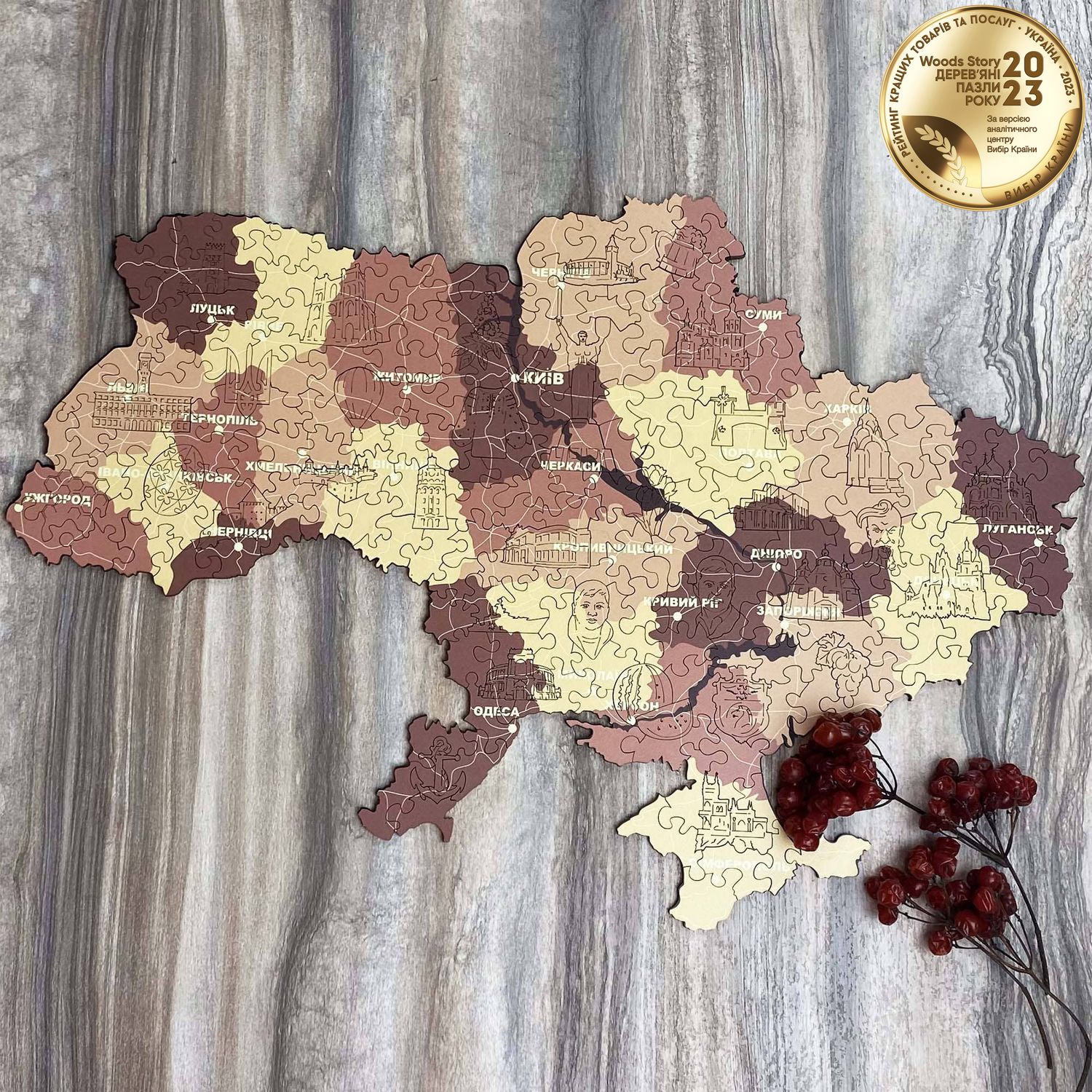 Патриотический деревянный пазл Карта Украины капучино XXL