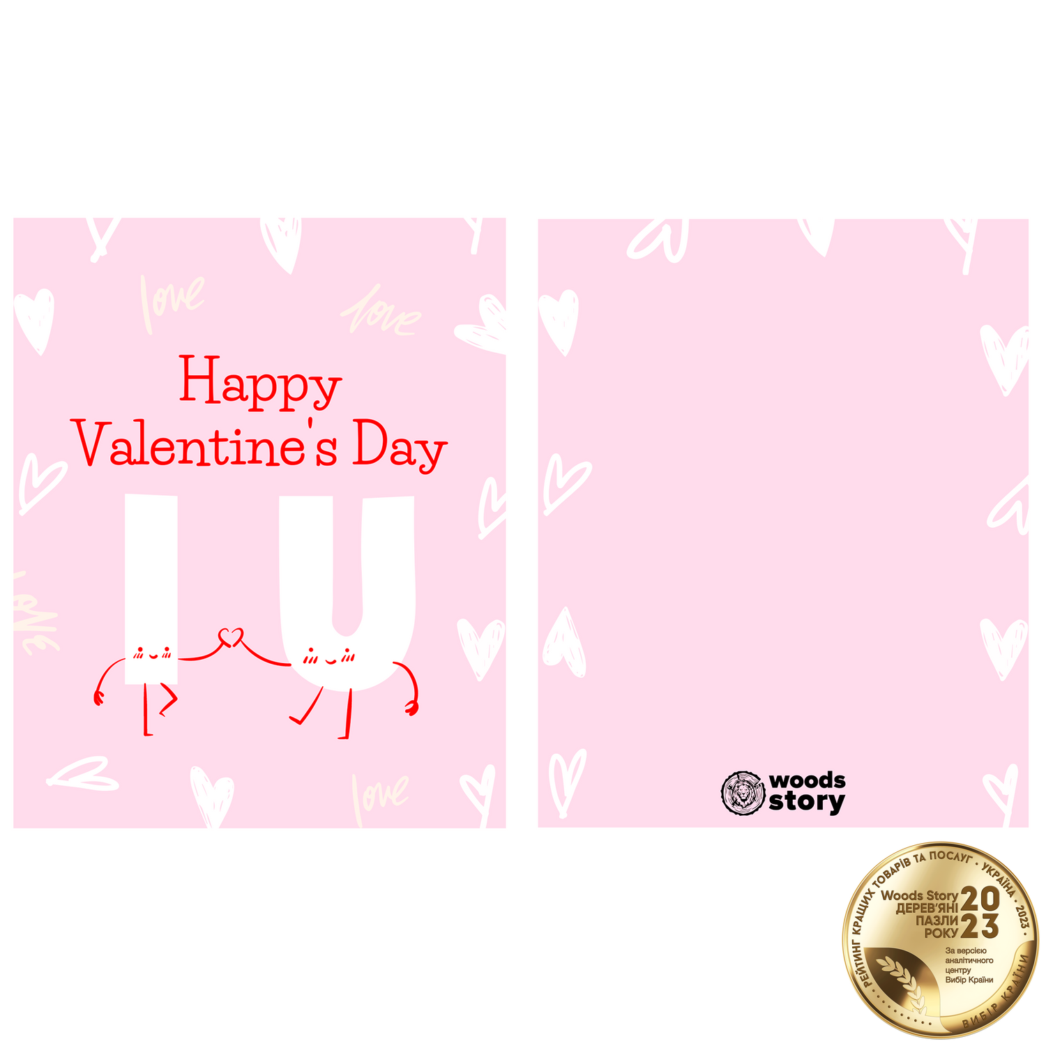 Подарочная открытка "Happy Valentine's Day"