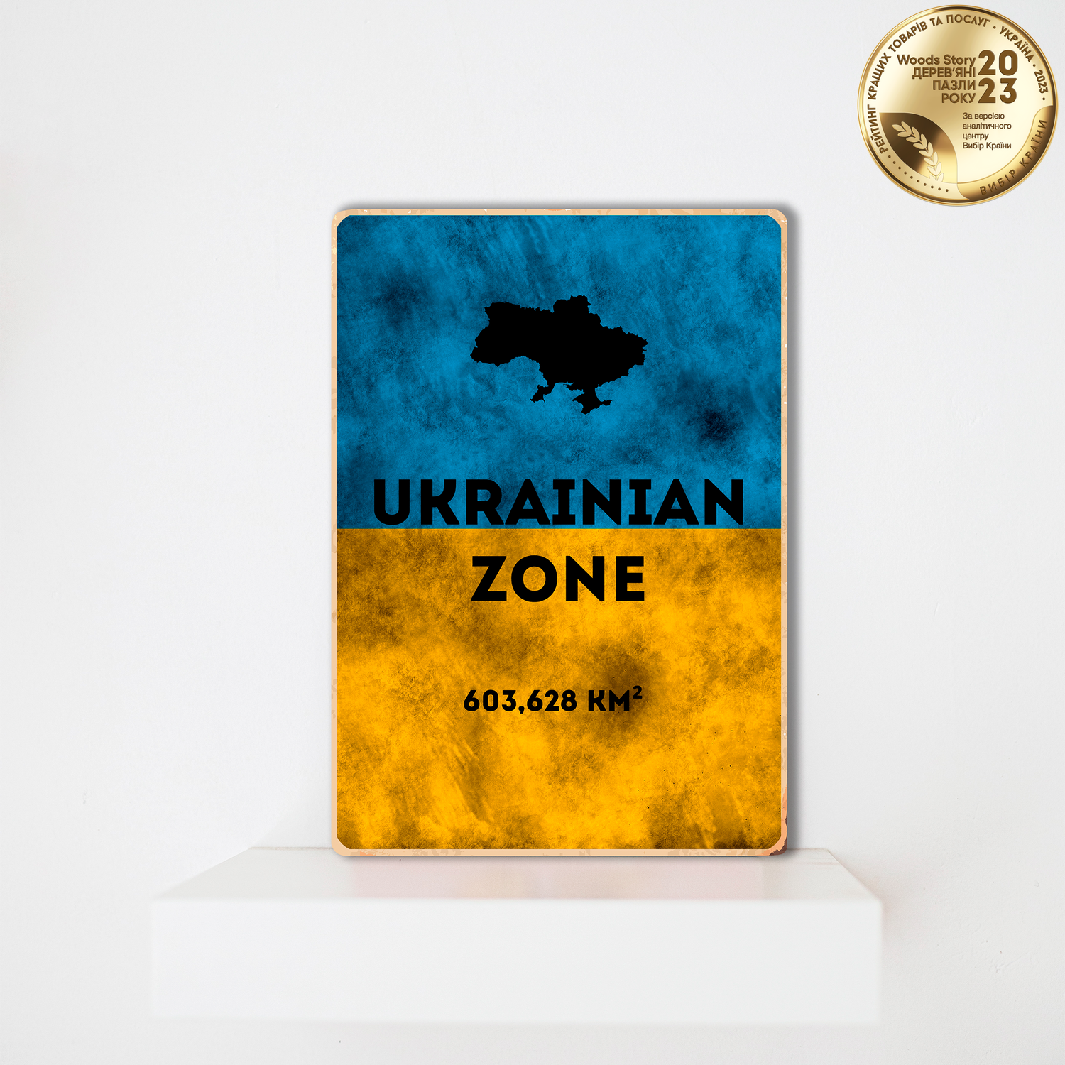 Дерев'яний Постер Ukrainian Zone Black А5