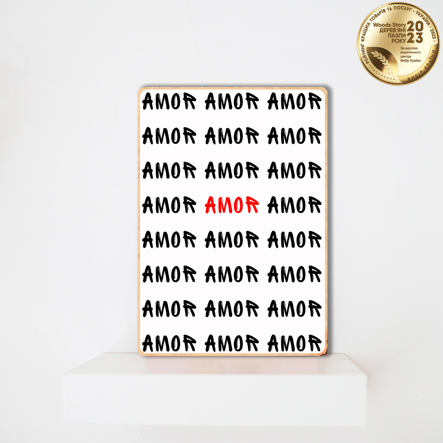 Дерев'яний Постер Amor А5